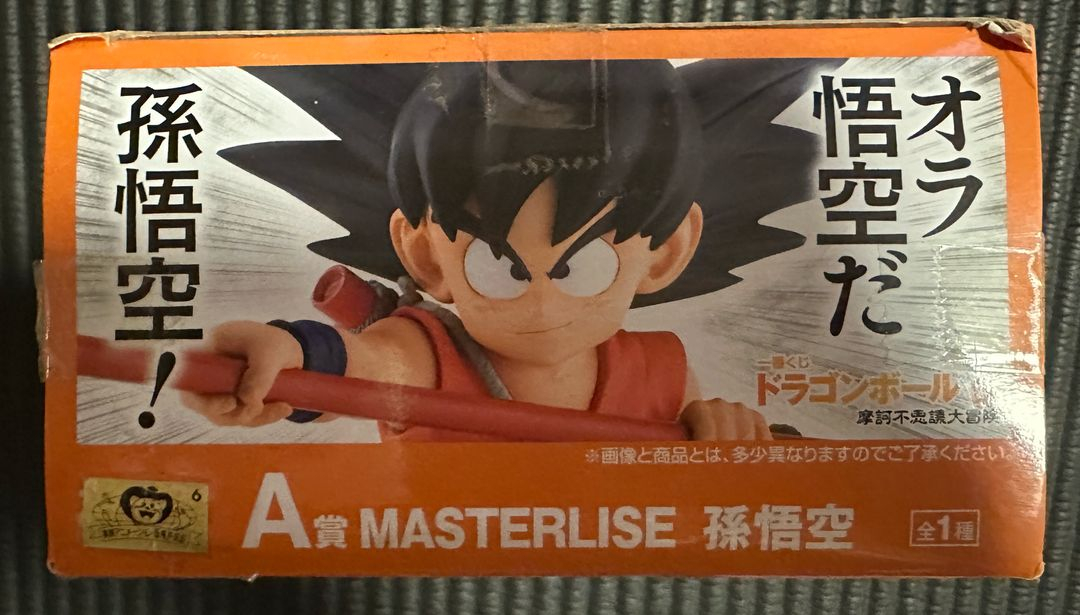 제일복권 드래곤볼 불가사의한 대모험 A상 손오공 유년기--7