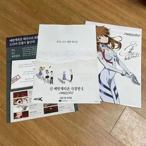 신에반게리온 4DX 극장판 다카포 팜플렛 무비레이블 티켓 전단지 포스터 에반 에반게리온 이미지