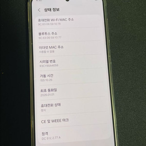 갤럭시 S25 실버쉐도우 256GB