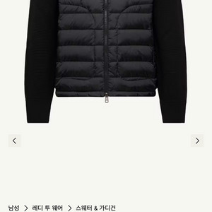 몽클레어 니트패딩