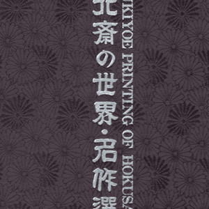 일본 화가 작품집