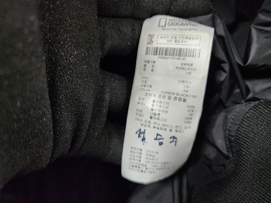 (130)내셔널지오그래픽 키즈 어드벤쳐 항공점퍼/130신장/상태우수 이미지