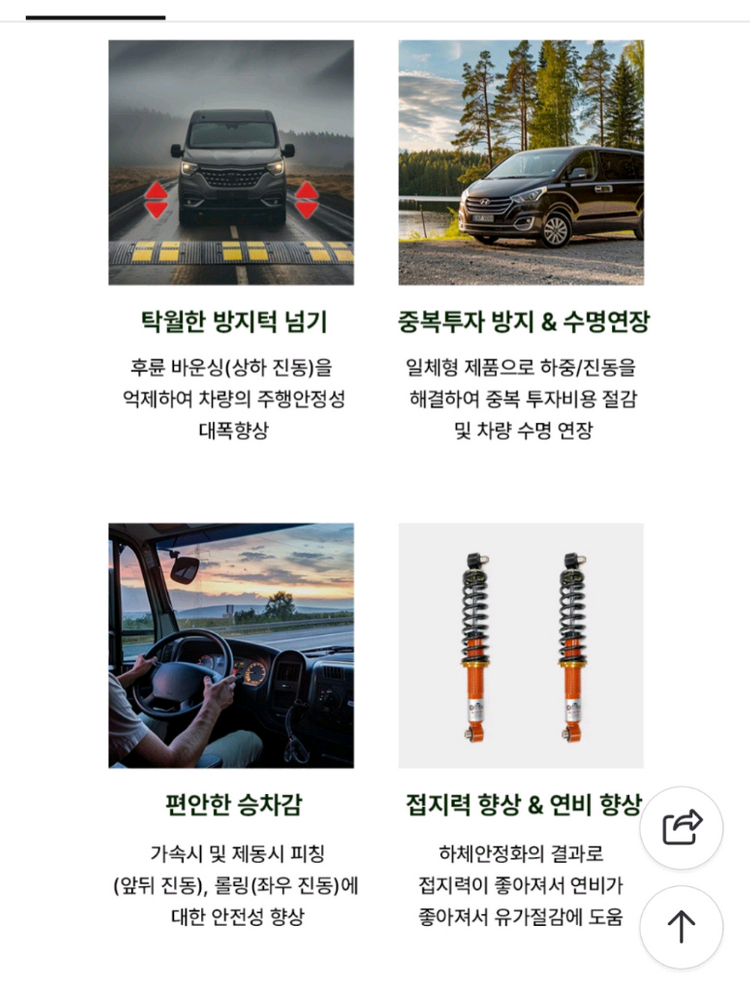 TS STORE 후륜 애쇼쇼바 이미지