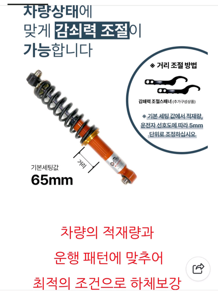 TS STORE 후륜 애쇼쇼바 이미지