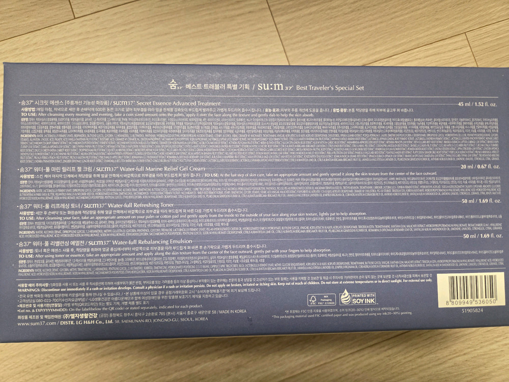 숨37도 워터풀 마린 토너, 에멀전, 크림 3종 기초 화장품 세트--1