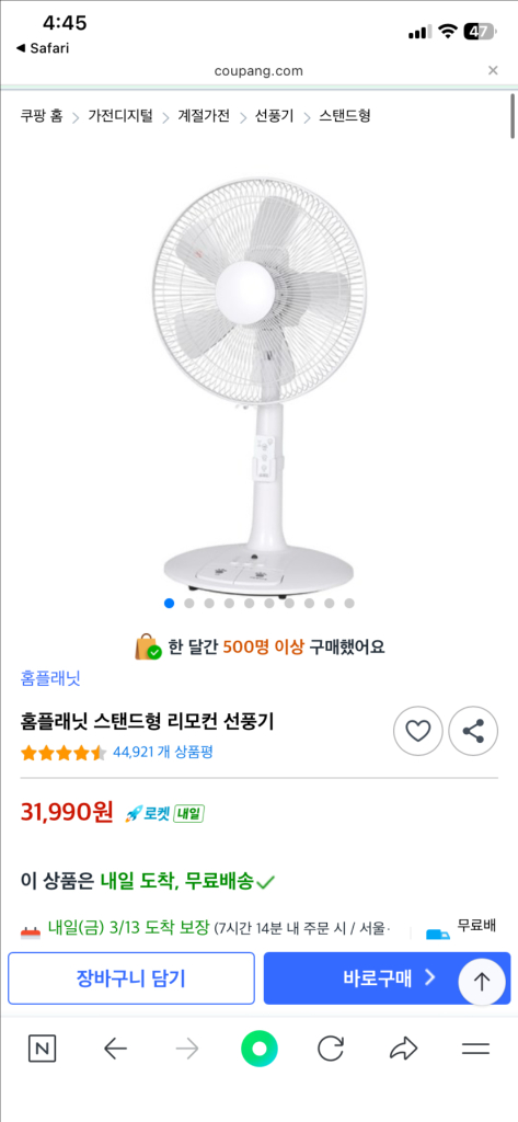 홈플래닛 선풍기 상태좋음 먼지많음 ㅠ--2