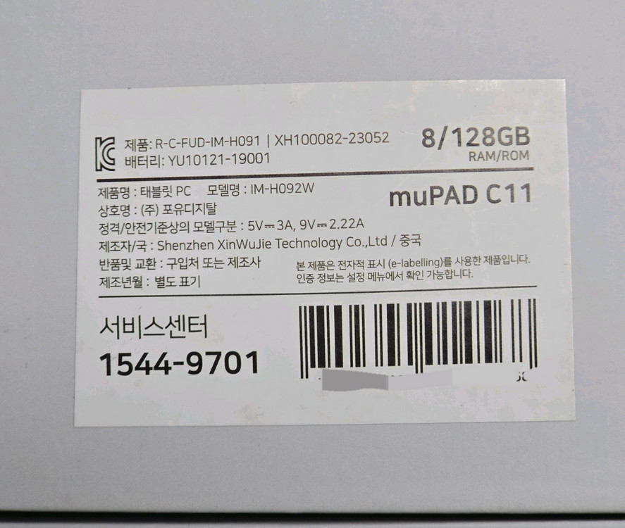 iMUZ 뮤패드 C11 128GB 단순개봉품 판매합니다.--7