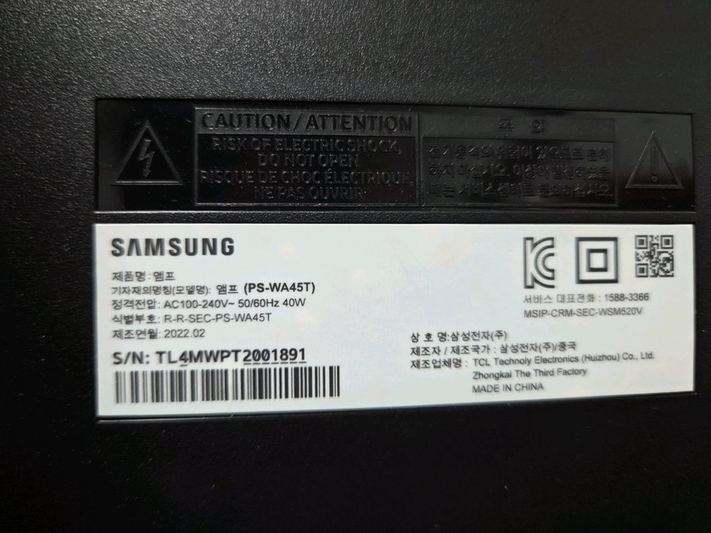 삼성 사운드바 스피커 우퍼 포함 HW-A450--1