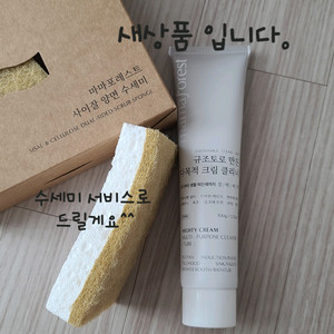 마마포레스트 규조토 다목적클리너