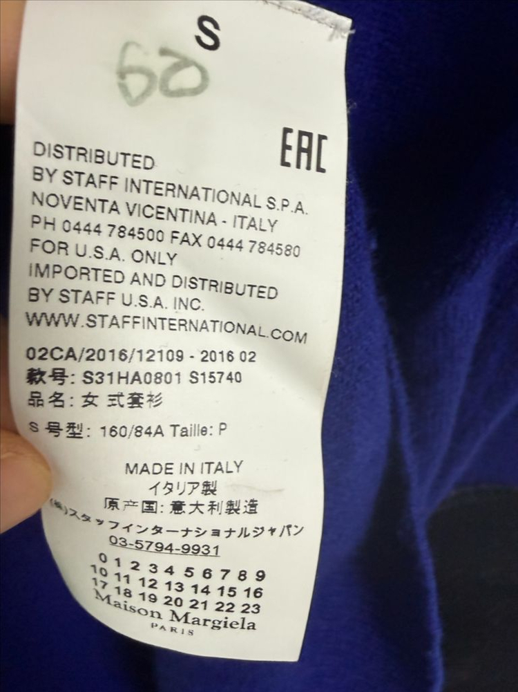 메종마르지엘라 엘보우 폴로 니트 이미지