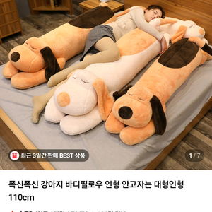 [무료배송/새상품] 강아지 바디필로우 대형인형 화이트 110cm