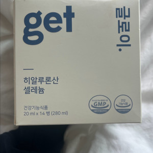 겟글로이 콜라겐