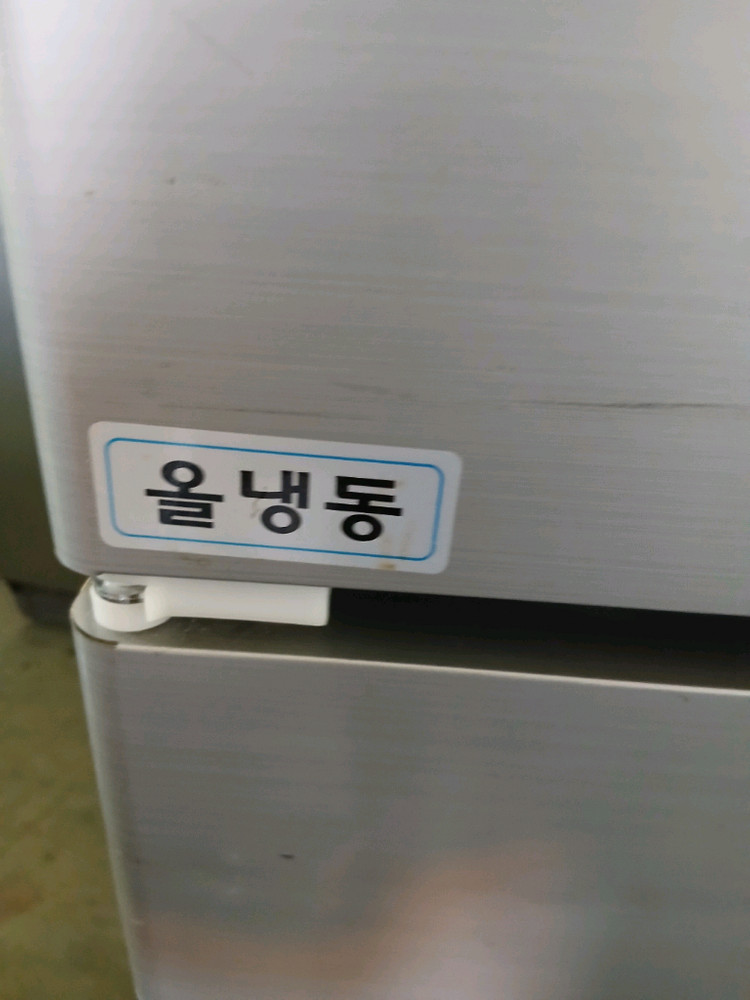 우성 45박스 올냉동고 올 냉장고 1년반 사용 상태최상--7