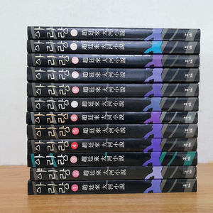 조정래 아리랑 이미지