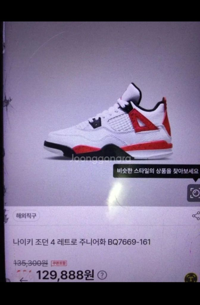 나이키 조던4 레트로주니어화220운동화BQ7669a-161 이미지