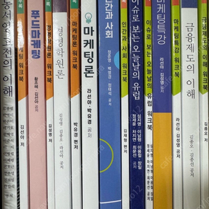 방송통신대학교 경영학과 교재 경영학원론 판매 워크북 포함