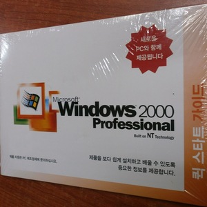 윈도우 2000 Pro 정품 CD. Windows 2000 Pro