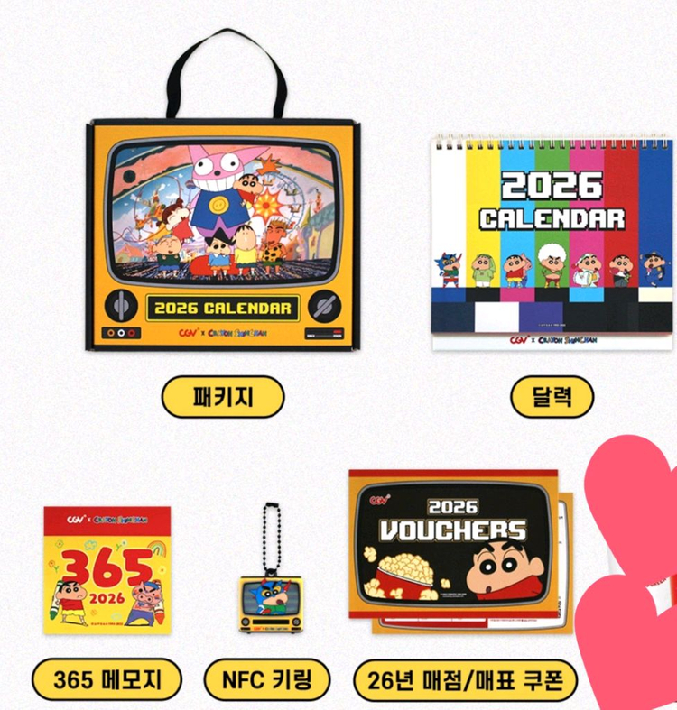 (미개봉) CGV 짱구 캘린더(2026) & 옥스포드 스크린X 블록 이미지