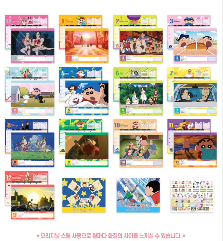 (미개봉) CGV 짱구 캘린더(2026) & 옥스포드 스크린X 블록 이미지