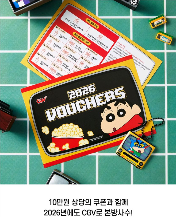 (미개봉) CGV 짱구 캘린더(2026) & 옥스포드 스크린X 블록 이미지