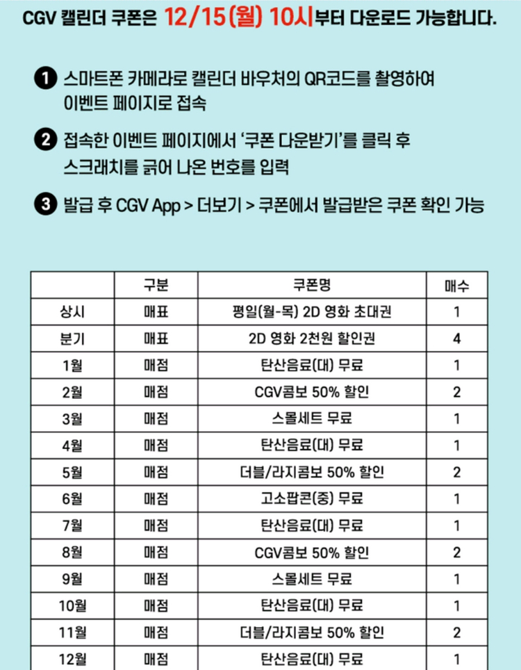 (미개봉) CGV 짱구 캘린더(2026) & 옥스포드 스크린X 블록 이미지