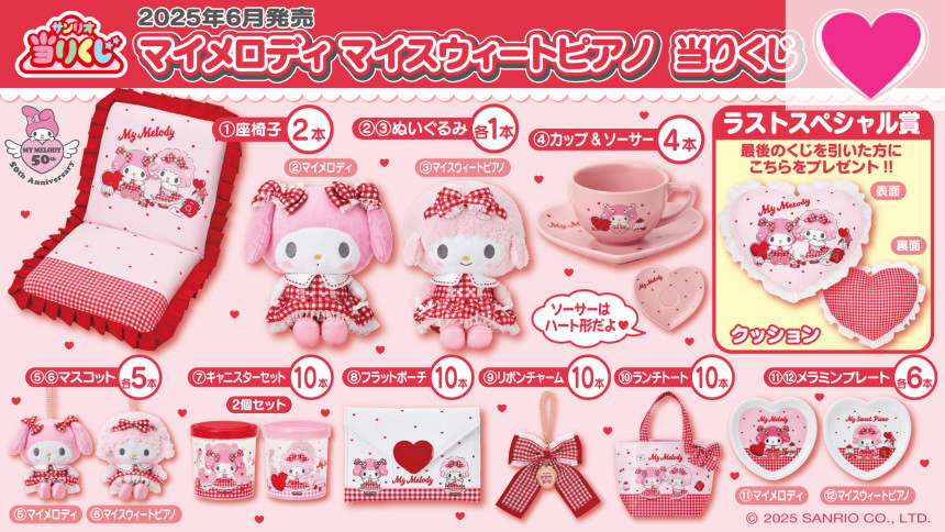 산리오 아타리 쿠지 태닝키티 헬로키티 시나몬롤 피아노 마이멜로디--5