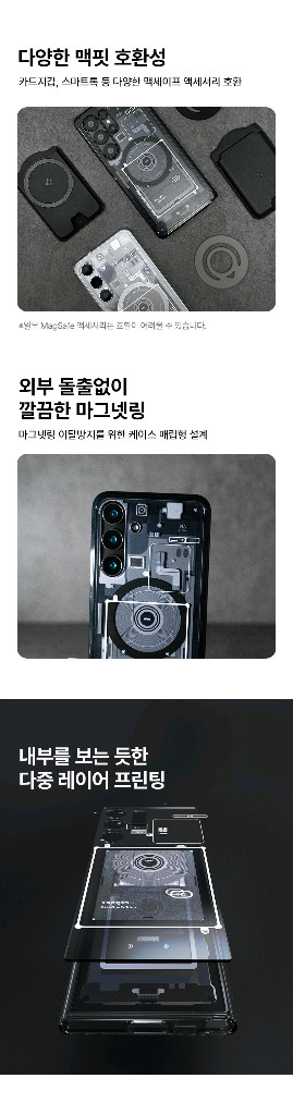 슈피겐 울트라하이브리드맥핏 제로원블랙 갤럭시S25플러스 새제품급--3