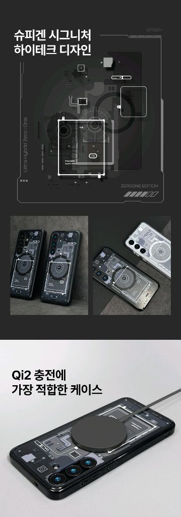 슈피겐 울트라하이브리드맥핏 제로원블랙 갤럭시S25플러스 새제품급--4