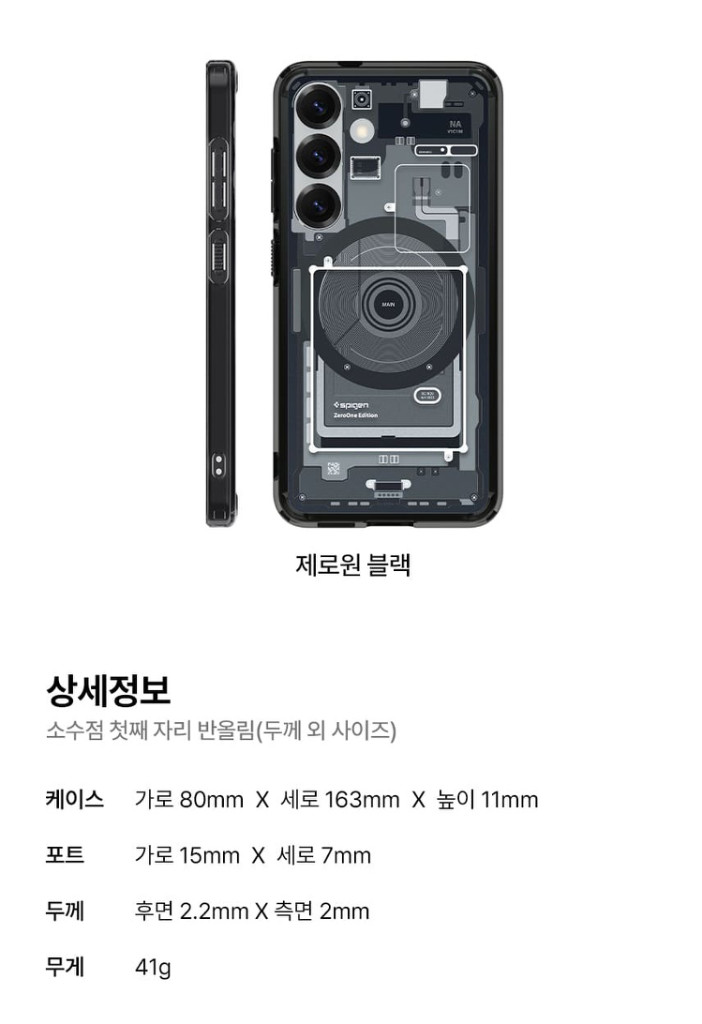 슈피겐 울트라하이브리드맥핏 제로원블랙 갤럭시S25플러스 새제품급--6