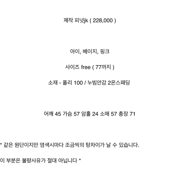 바이씨니 제작 피넛jk 아이--4