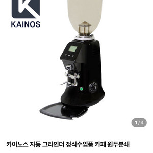 카이노스 그라인더 새제품 팝니다.