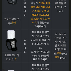 가면라이더 에그제이드 프로토 가샤트 삽니다