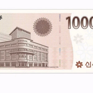 신세계상품권 10만원팝니다