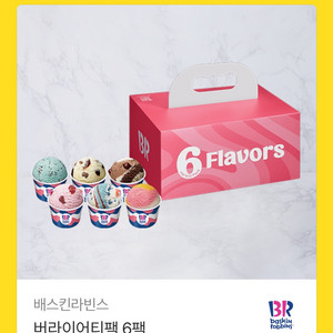 베라 버라이어티팩