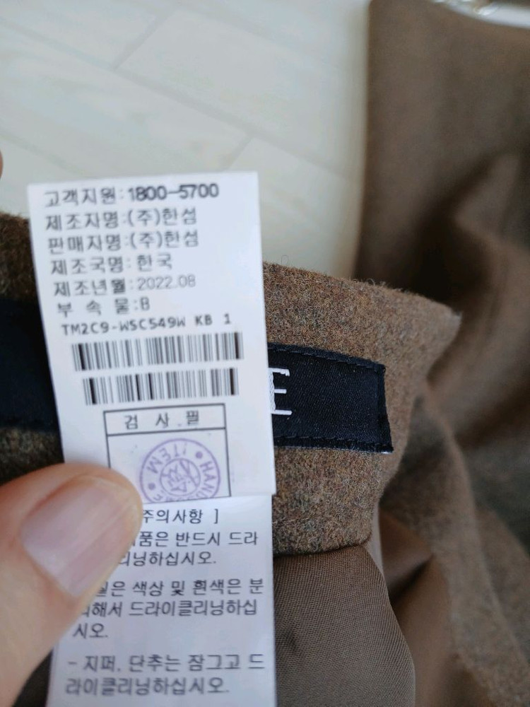 가격인하타임스커트 이미지