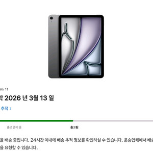 [중고나라 최저가] 아이패드 에어 11 M4 (신제품) 블루, 스페이스 그레이 128GB 미개봉