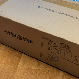 새상품) 스포틀러 홈리포머 판매