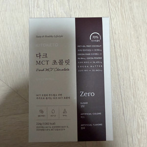 키토케토 MCT 초콜릿