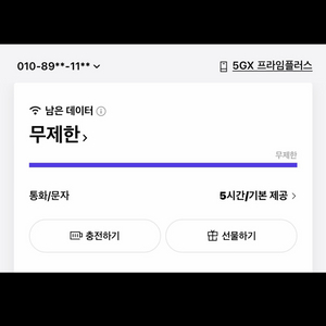 SK SKT 데이터 2G 팝니다.