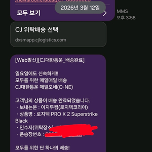 [미개봉] 로지텍 Superstrike 슈퍼스트라이크 지슈스 팝니다.
