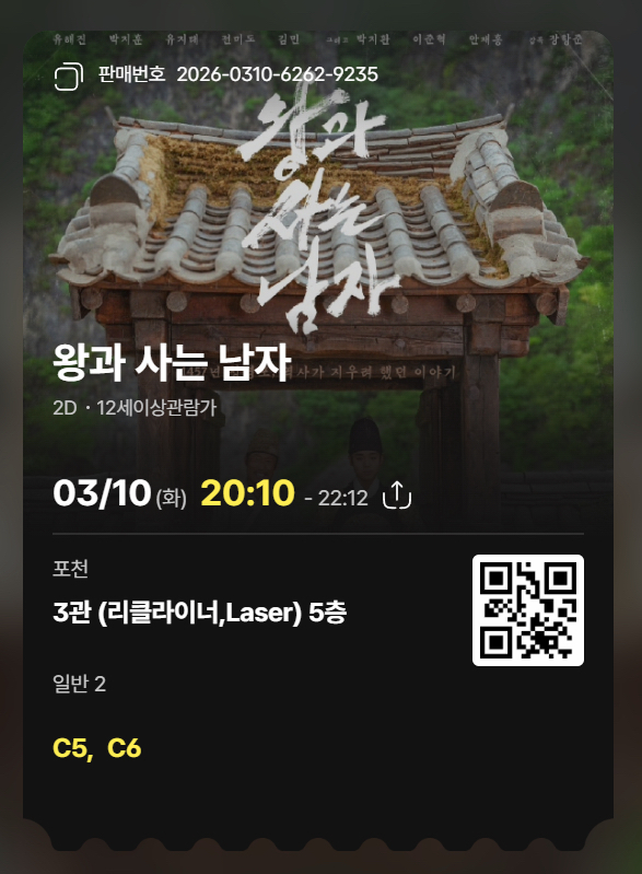 CGV IMAX / 4DX / SCREENX 특별관 당일예매로만 팝니다. (2인 가능)--1