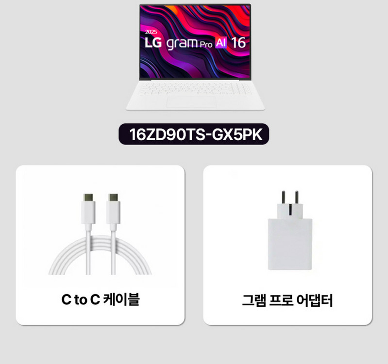 LG 그램 프로 16 (16ZD90TS-GX5PK) / 안심케어 5년 / 한컴오피스 영구 이미지