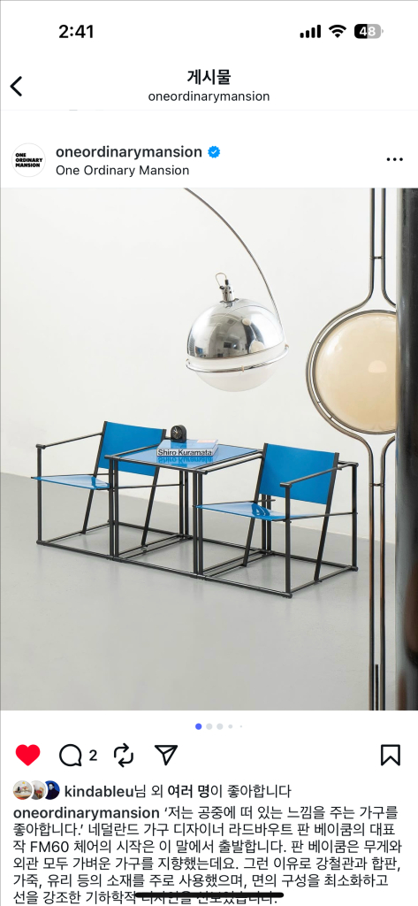 FM60 체어 세트 빈티지 가구 원오디너리맨션 이미지