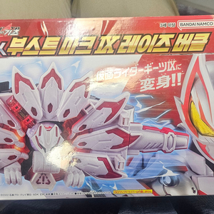 가면라이더 기츠 기츠나인 레이즈버클 풀박 급처