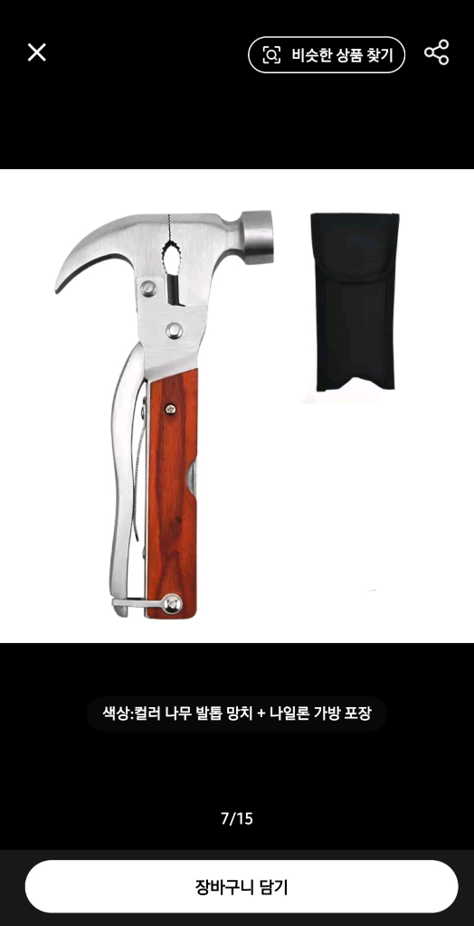 다기능 휴대용 망치/도끼 공구세트--2