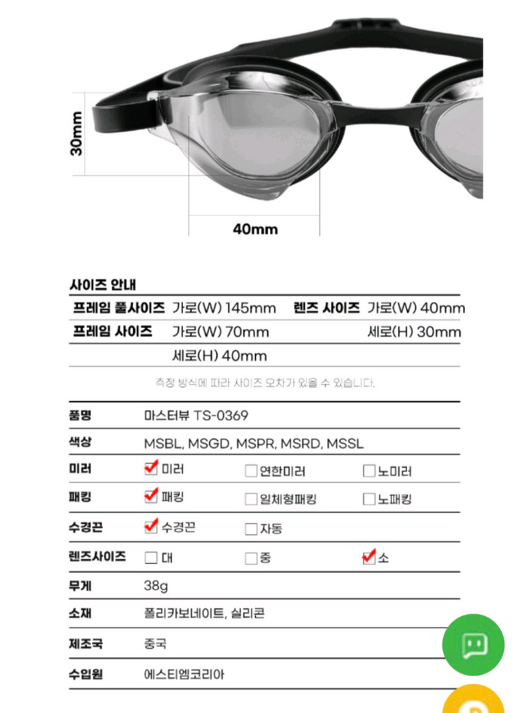 (새제품)TAPONY 마스터뷰 수경--9