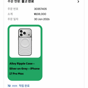 케이스티파이 17프로맥스 지드래곤 알로이케이스 (미개봉)