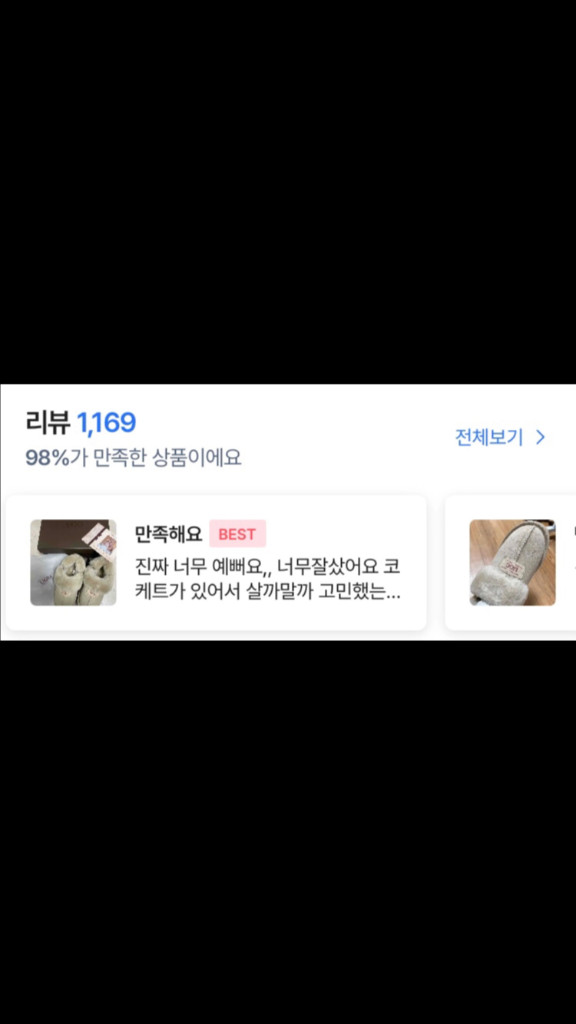 정품(새상품)/호주 어그 천연양모 퍼스트랩 체스트넛 슬리퍼(235) 이미지