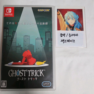 닌텐도 스위치 고스트트릭 게임칩