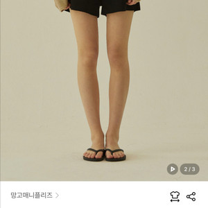 망고매니 플리즈 니트 반바지 새제품